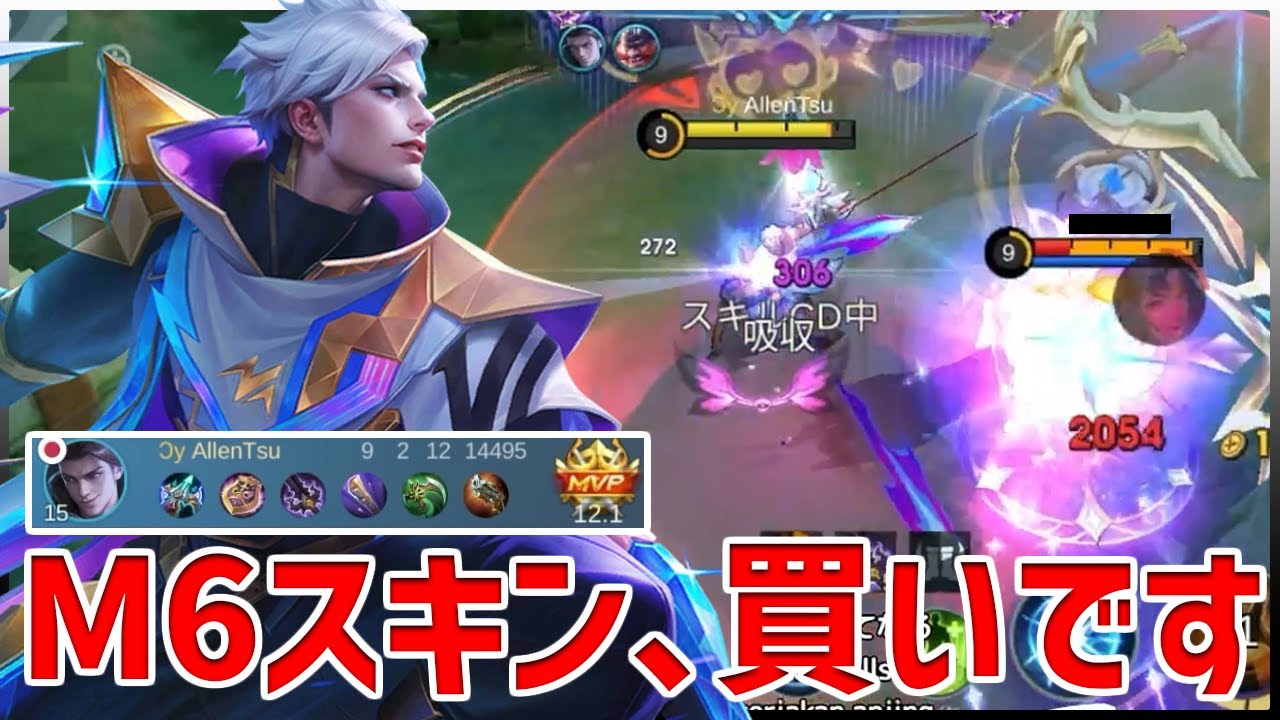 【モバレ】クラウドのM6スキンがめっちゃカッコいい件！！【モバイルレジェンド/MobileLegend】【Cyneric】