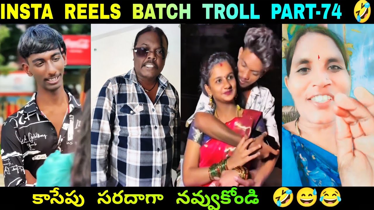 ROTHA REELS BATCH||PART 74||INSTA COMMENTS TROLL||INSTAGRAM |REELS BATCH TROLL||ROTHA TRILLER VIDEOS