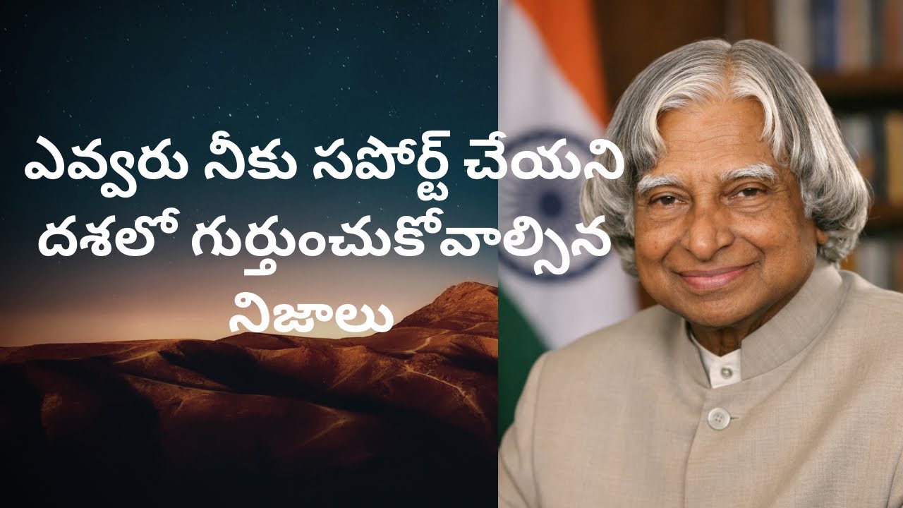 🖤ఎవ్వరు నీకు సపోర్ట్ చేయని దశలో గుర్తుంచుకోవాల్సిన నిజాలు #telugu #motivation 