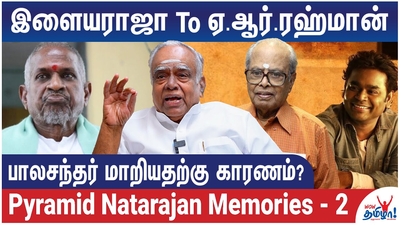 அந்தப் படத்துக்குப் பிறகு கமலுக்கும் பாலசந்தருக்கும் பிரச்சினையா? Pyramid Natarajan Memories Part 2