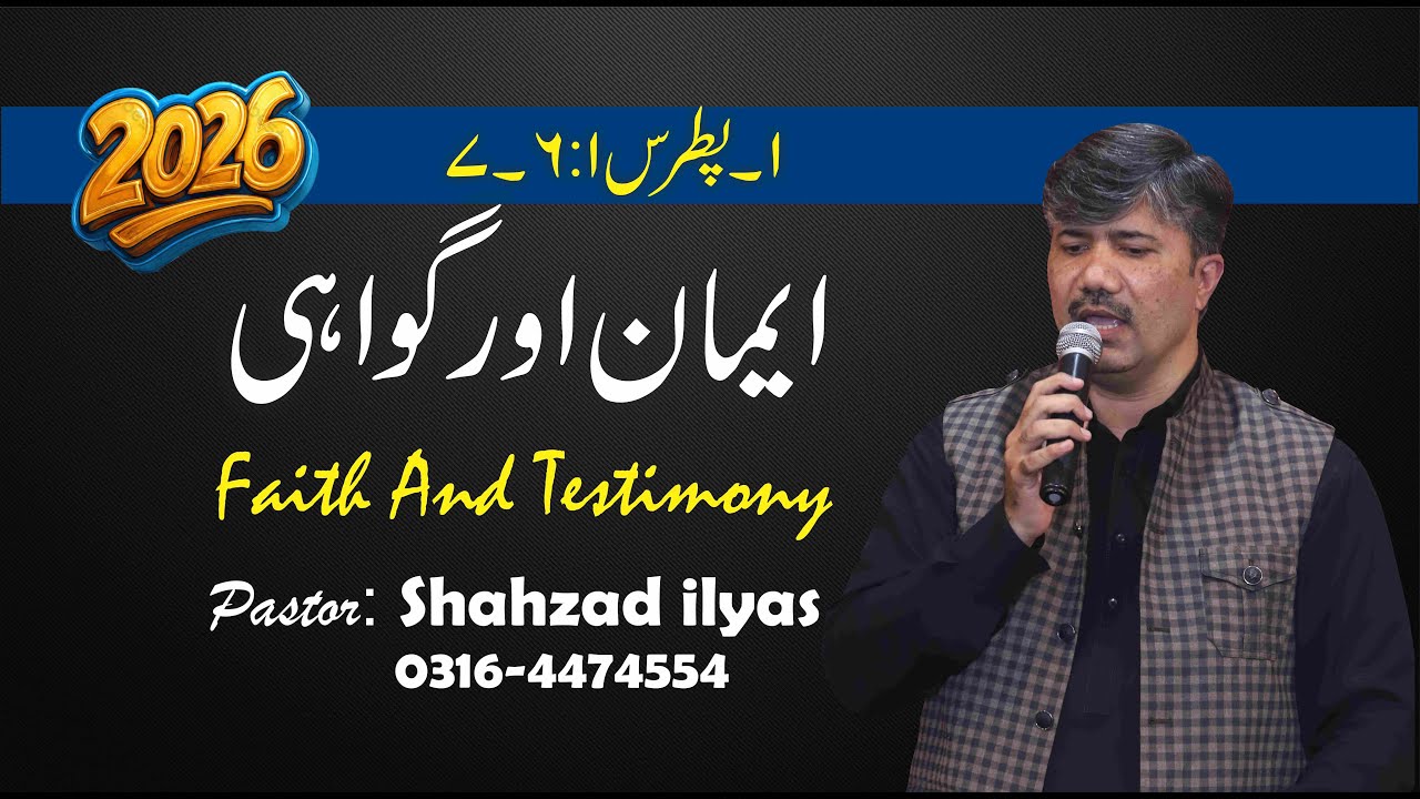 Pastor Shahzad ilyas 