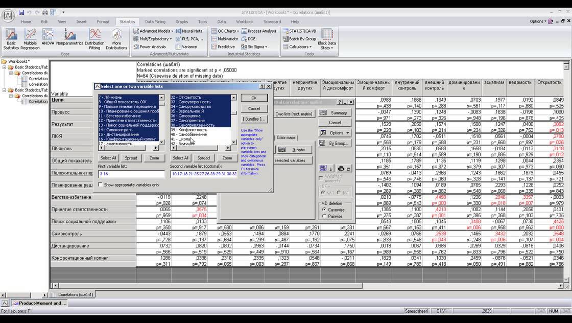 корреляционный анализ. Видеотренинг (Spss,Statistica)
