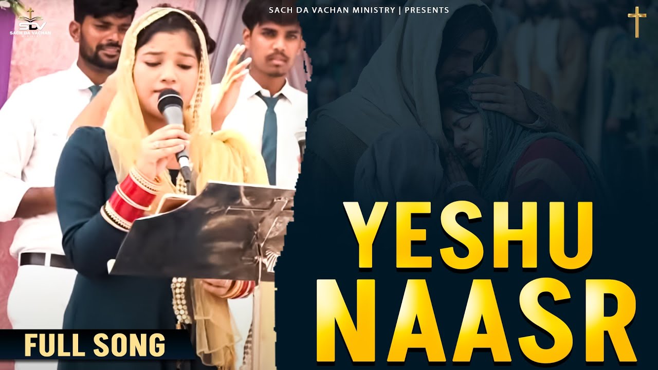 New Masih Song - Yeshu Naasri | Naaz Masih | Sach Da Vachan Ministries | #YP