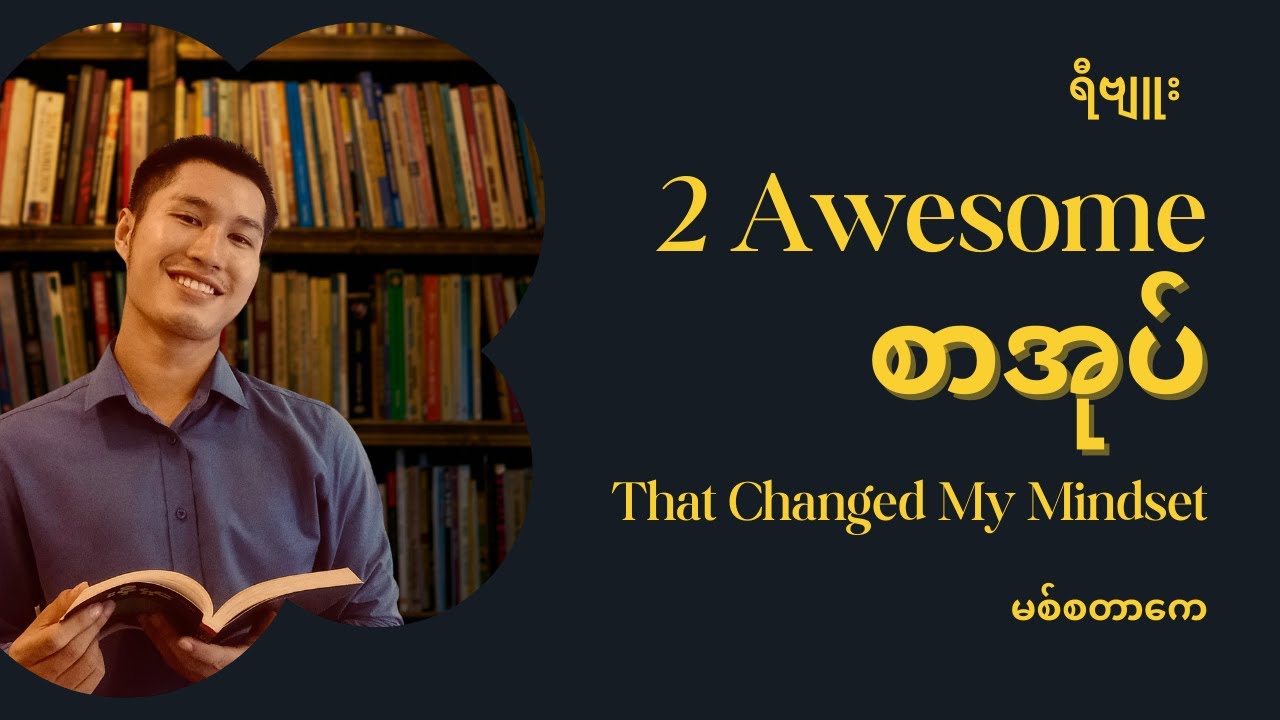 Two Books That Benefited Me