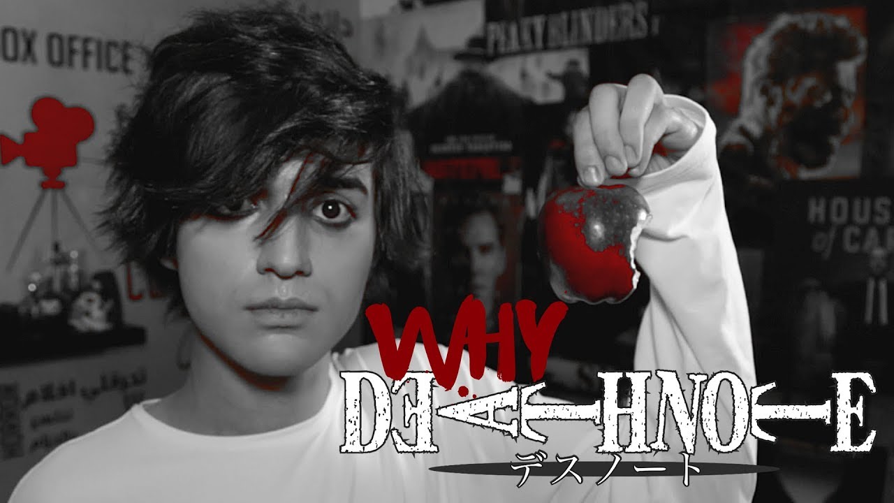 فيلمر TV | ليش لازم أتابع  مذكّرة الموت ؟ Filmmer TV | Why Death Note