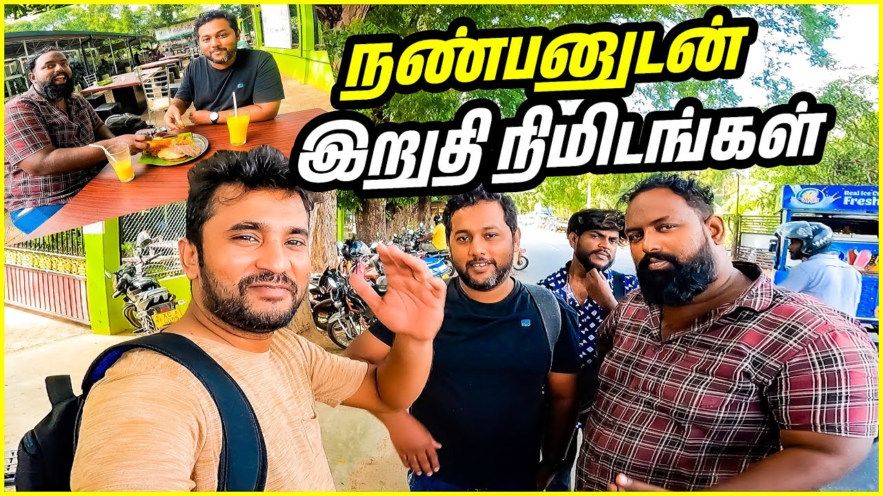யாழ்ப்பாணத்தில் மறக்க முடியாத நிமிடங்கள்| Jaffna | Lanka Boys