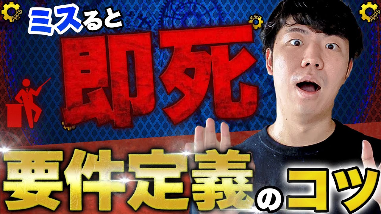 【炎上回避】敏腕PMの要件定義の進め方を完全公開