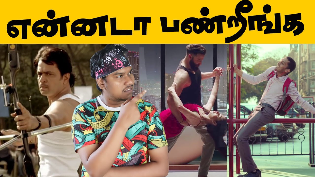 Indian Advertisements Troll 🤣🤣 PART 3 - போதும்டா சாமி முடியல😭 Funny Advertisement | Tamil | Hindi
