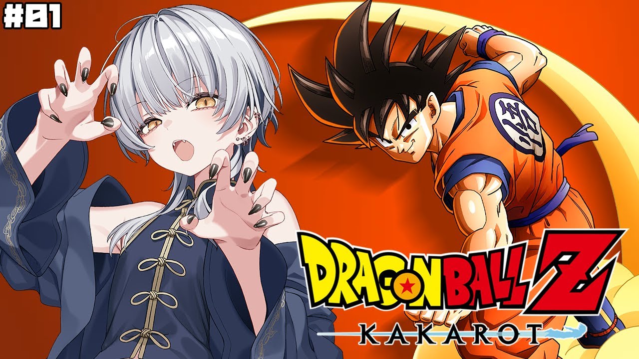 【ドラゴンボールZ KAKAROT】 　オッス！オラ游！ #1　【游】