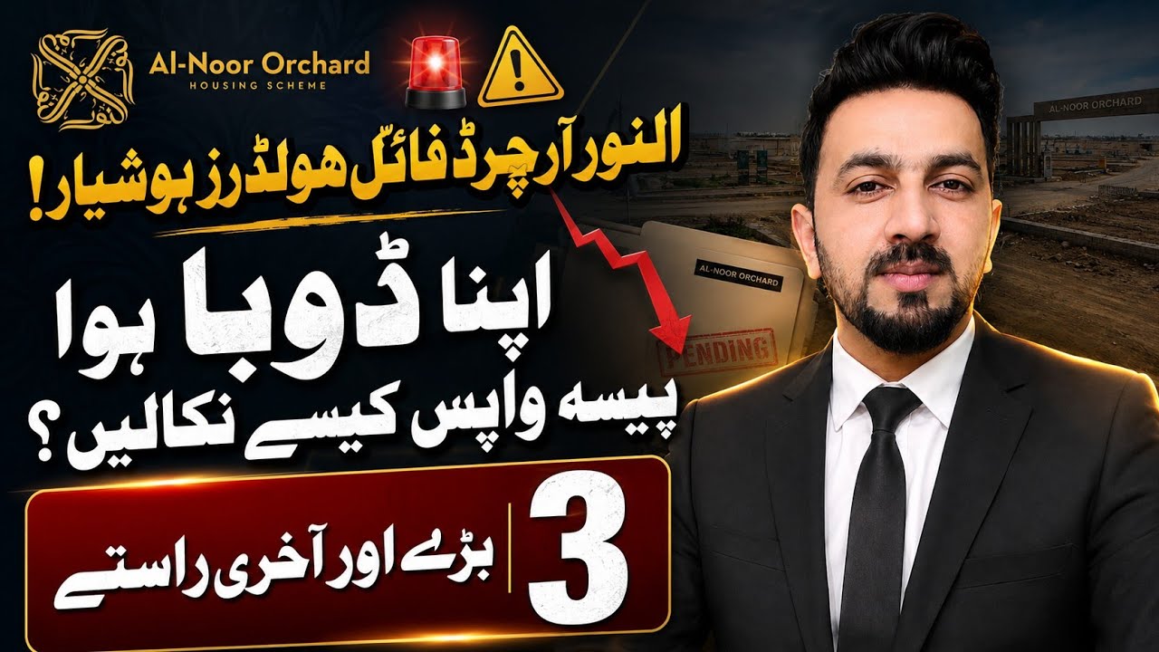 Al Noor Orchard Files Exposed 🚨 Do This Before Your Investment Becomes ZERO!