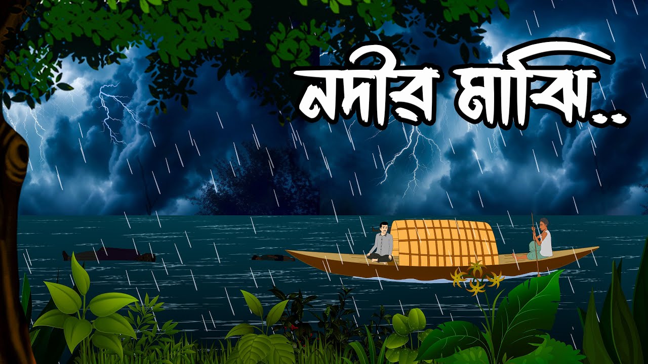 Nadir Majhi - Bangla Vuter Cartoon | New Bengali Horror Story | Vayankar Bhuter Golpo 2026