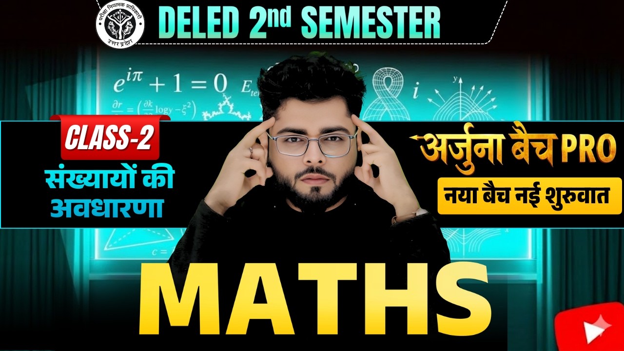 UP Deled 2nd Semester Math Class 9 नई  शुरुवात  |  Deled 2nd Semester Math Classes | Shubham Sir