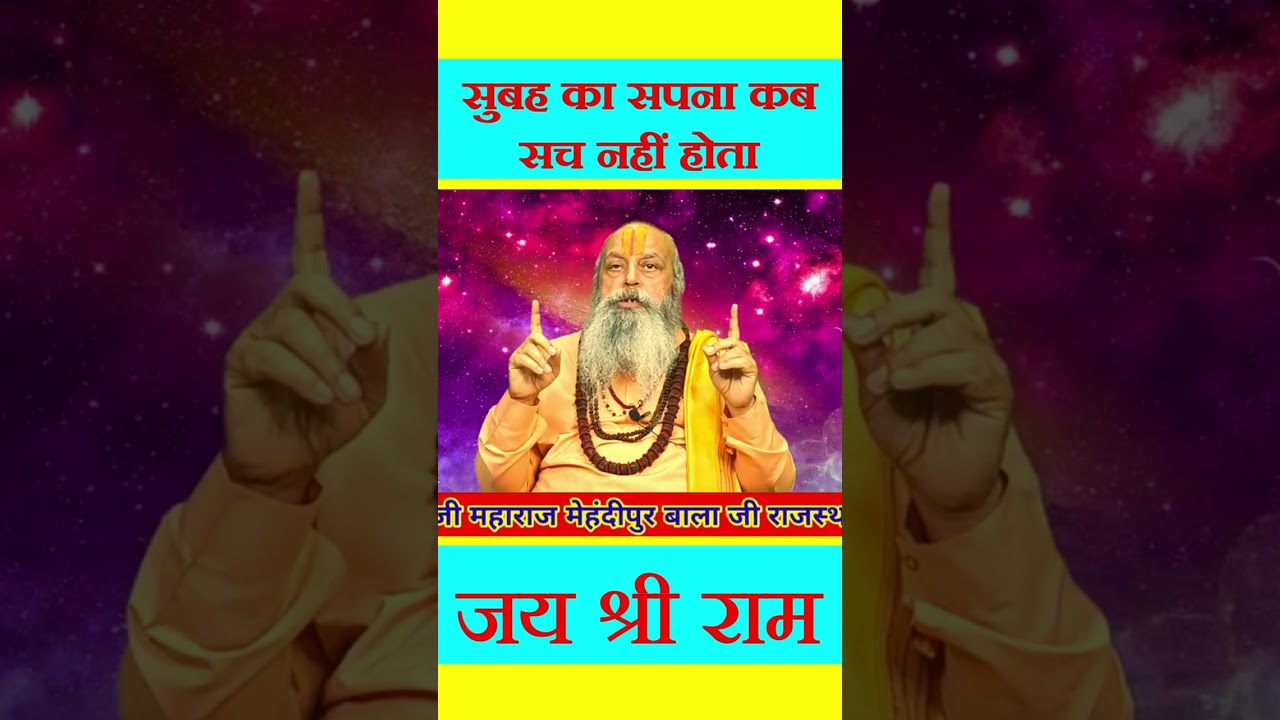 When does a morning dream not come true #dream #morning #truth #viral #shorts #harikianantkatha