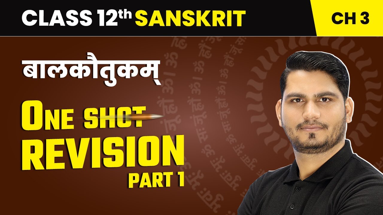 Balkautukam (बालकौतुकम्) - One Shot Revision (Part 1) | Class 12 Sanskrit Chapter 3 | CBSE 2024-25