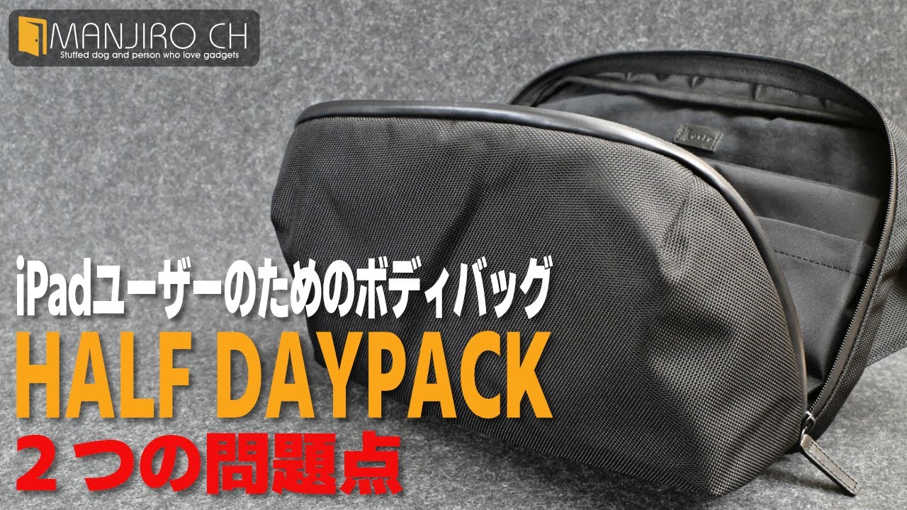 【長期レビュー】半年以上使って分かった問題点とは！？
