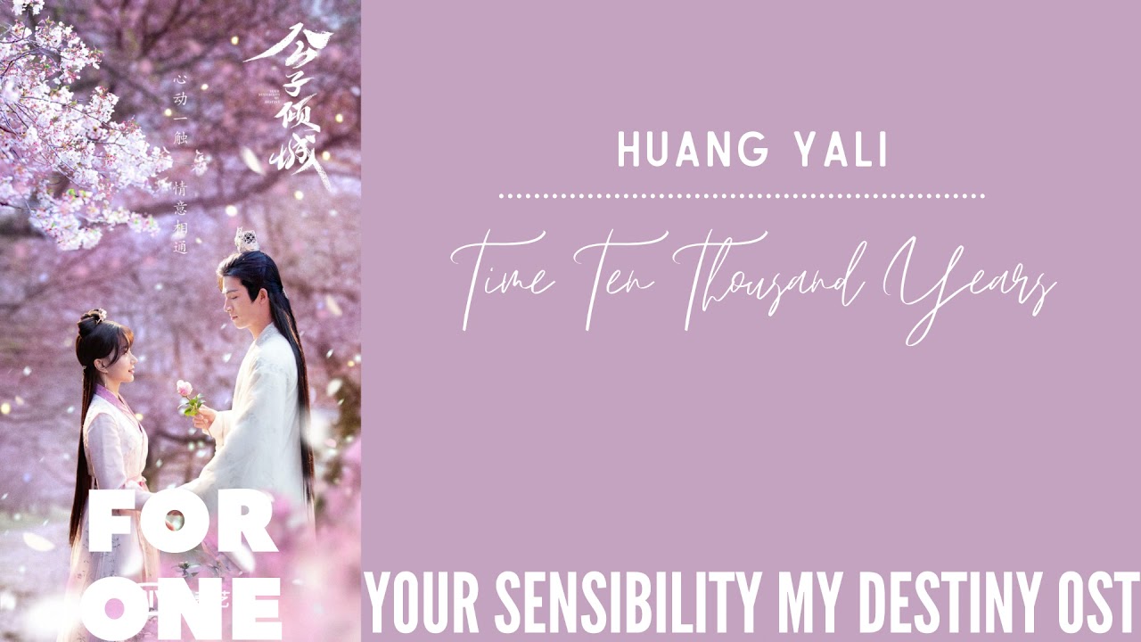 Huang Yali – Time Ten Thousand Years (Your Sensibility My Destiny OST)