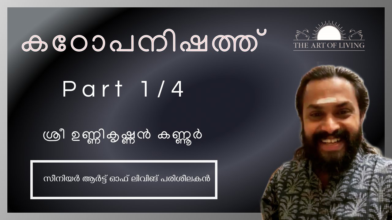 Kadopanishad..The Secret of Death Part 1 by Sri Unnikrishnan Kannur