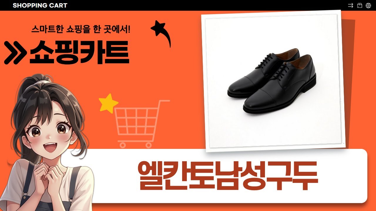 엘칸토 마쯔 남성 구두 꿀팁: 세미/정장/캐주얼 로퍼 싹 다 비교!