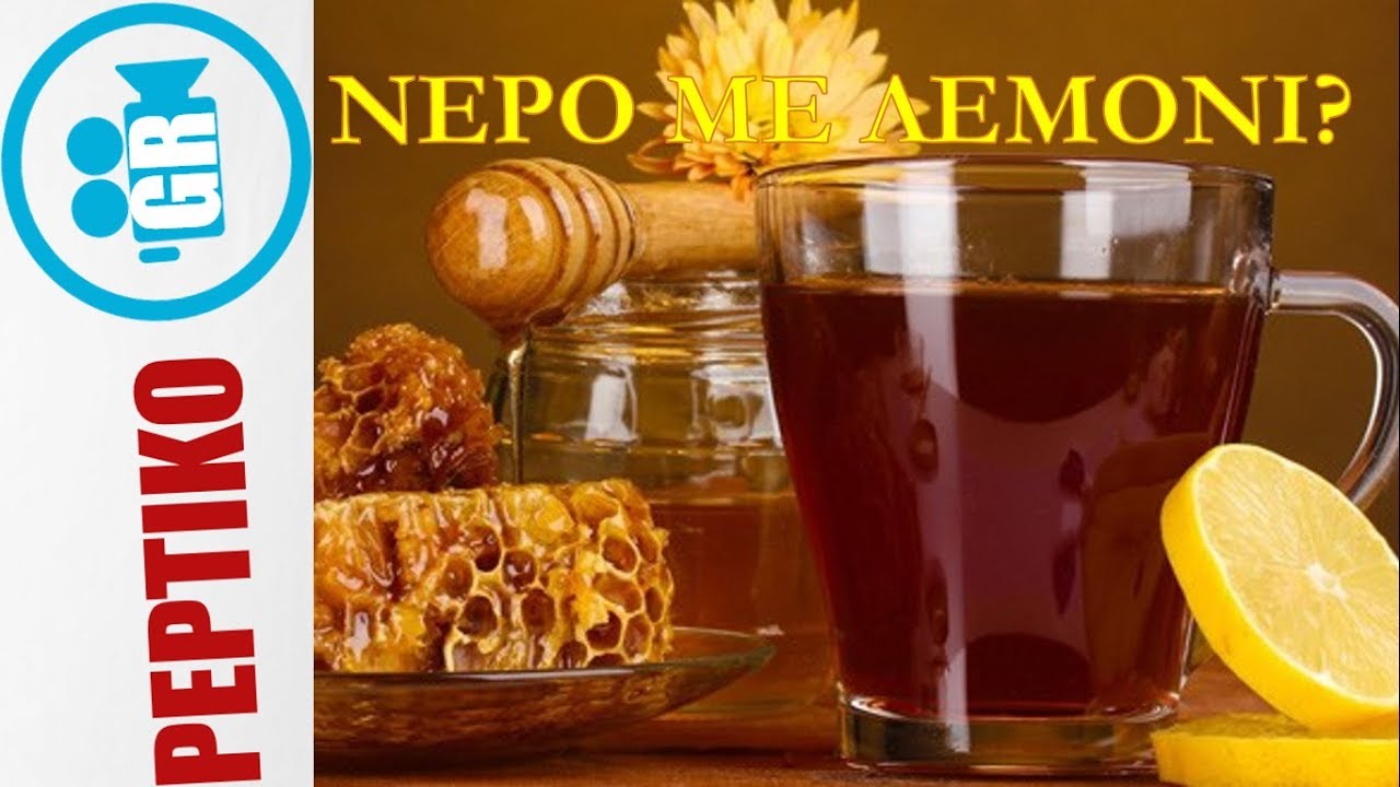 ΖΕΣΤΟ ΝΕΡΟ ΜΕ ΛΕΜΟΝΙ: 12 ΙΣΧΥΡΙΣΜΟΙ ΚΑΤΑΡΡΙΠΤΟΝΤΑΙ! - peptiko.gr