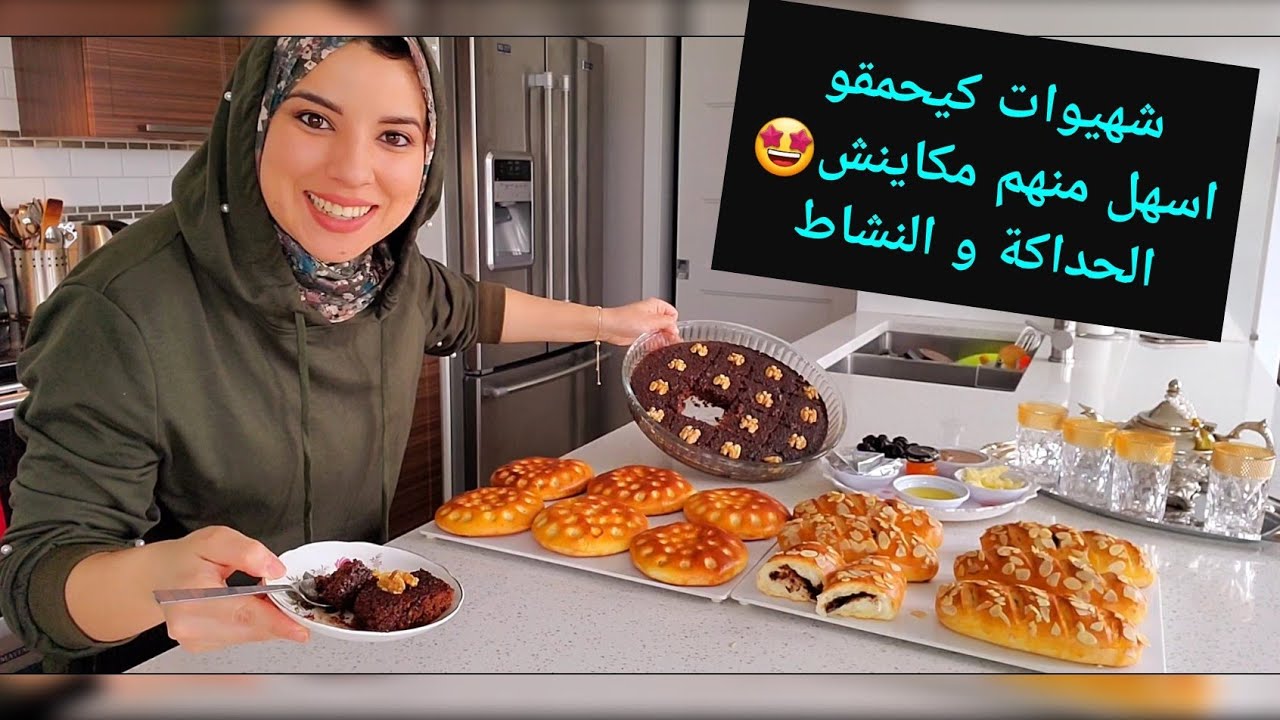 اللي عندها الدقيق و السميد تدخل😁بسبوسة القهوة بالكراميل ،خبز الحليب و بريوش بالشكلاط🤩افكار للكوتي