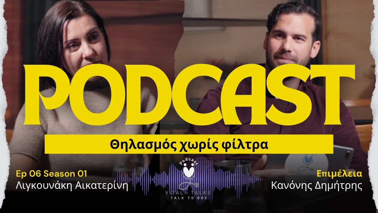 Θηλασμός χωρίς φίλτρα - Λιγότερη τελειότητα, περισσότερο ένστικτο