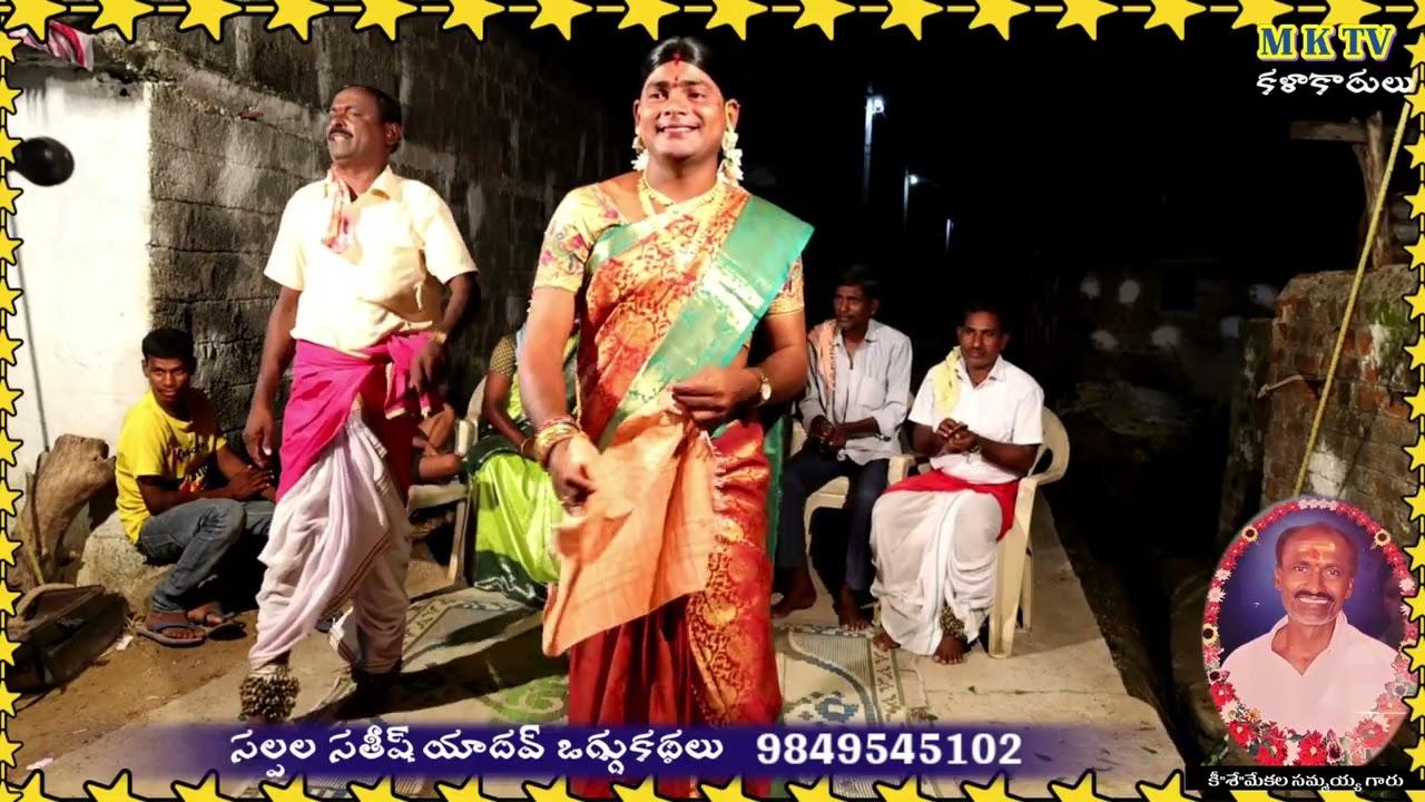 సల్పల సతీష్ యదవ్ ఒగ్గుకథలు || Sathish Yadhav Oggu Kathalu || MKTV KALAKARULU