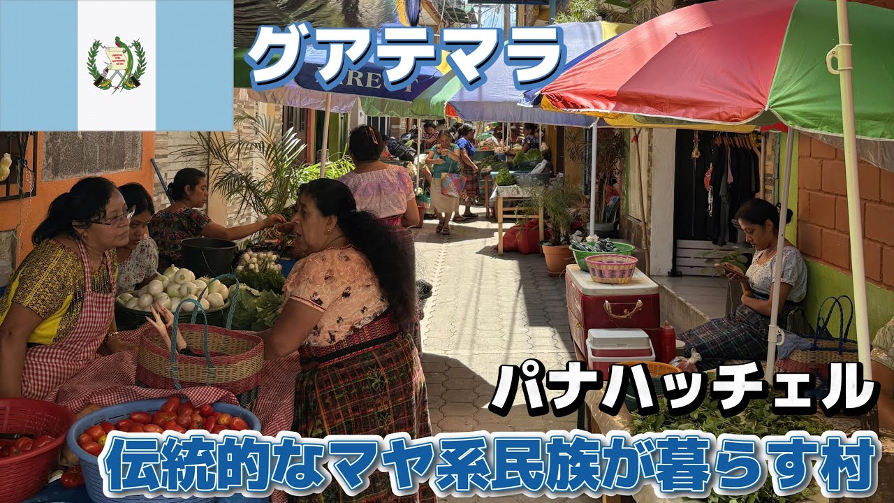 アティトラン湖畔をボートで巡るパナハッチェル散策