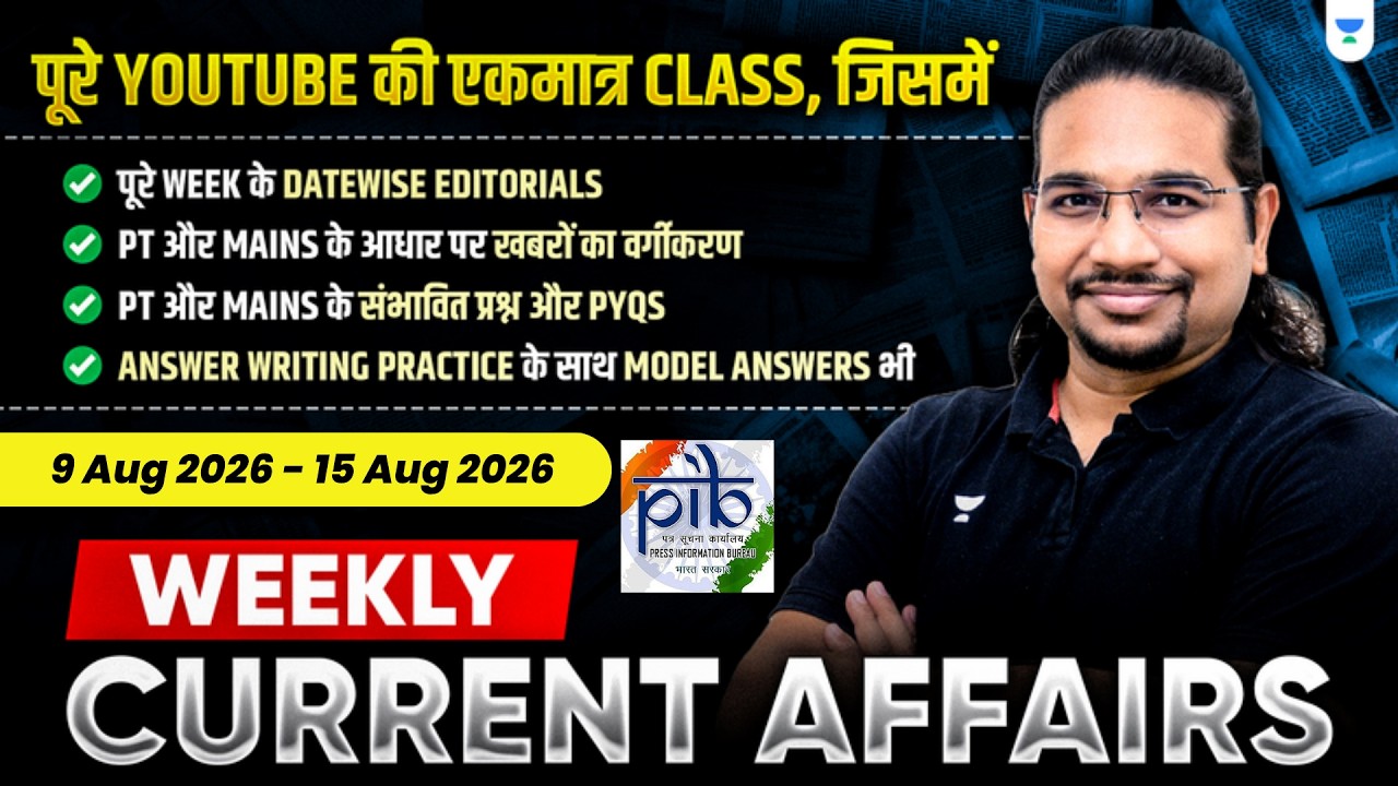 Weekly Current Affairs | 9 Aug 2026 to 15 Aug 2026 | UPSC/IAS | Madhukar Kotawe