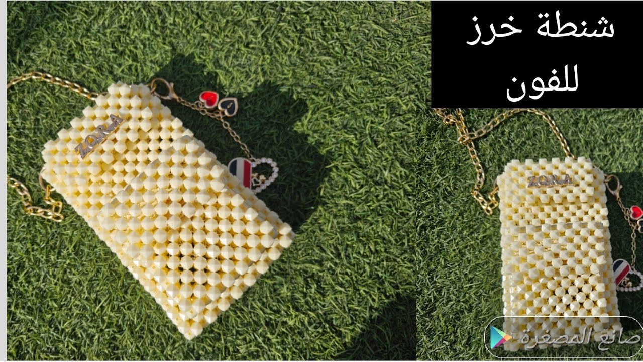 طريقة عمل شنطة خرز للفون،طريقة عمل جراب للموبايل خرز ،how to make pearl bag for phone