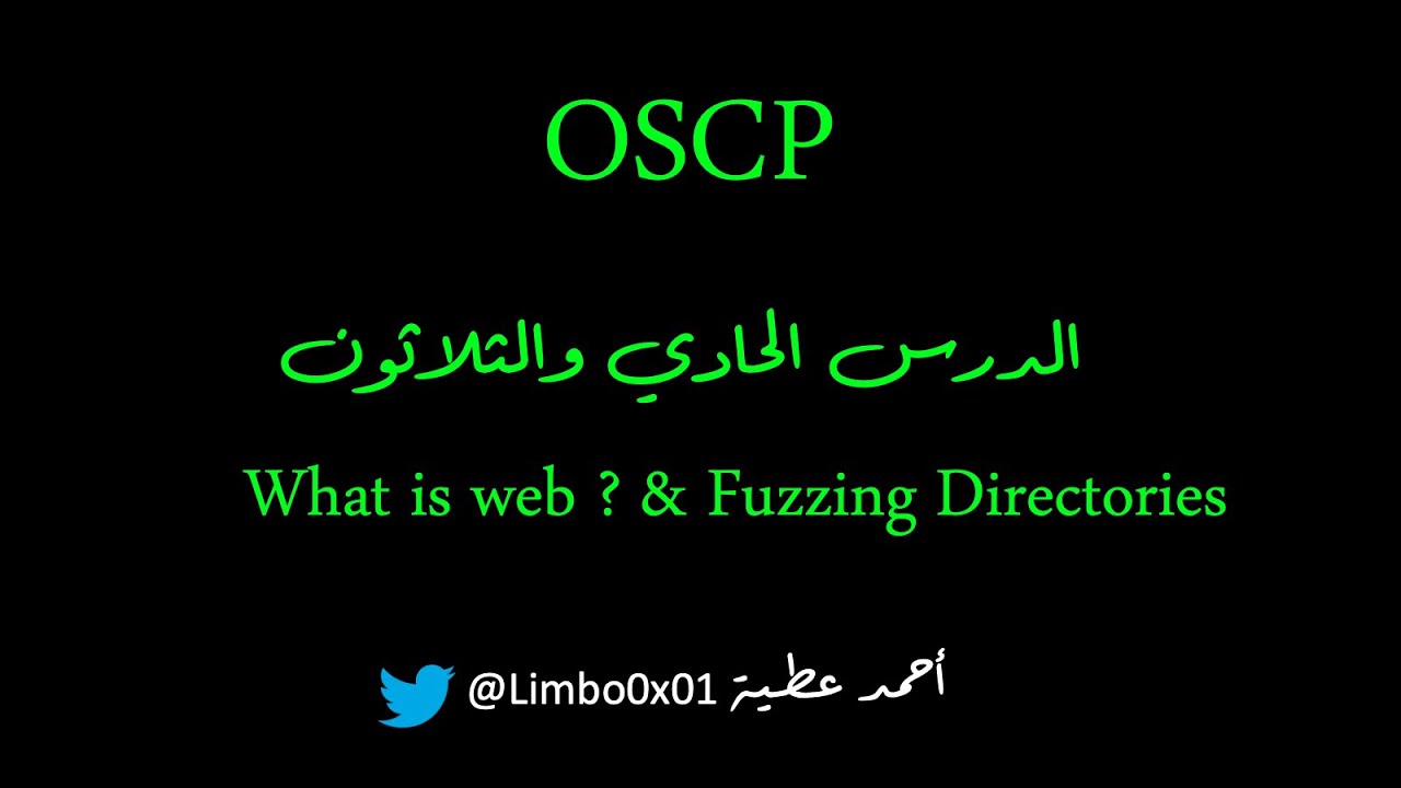 31 Application Security - Fuzzing Directories - OSCP | Offensive Security Certified Professional