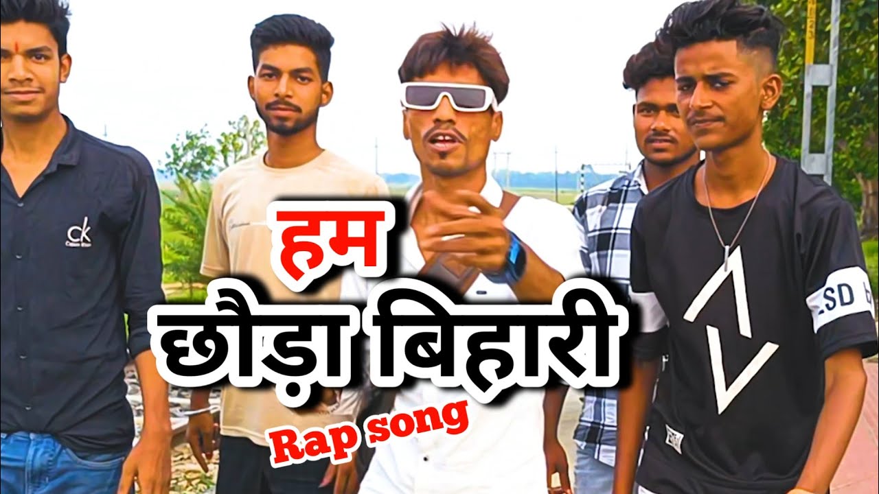हम छौड़ा बिहारी || #Maithili_Rap_Song  || #Bohemia style #Bihari rapper #maithilistar #viralr_Rap
