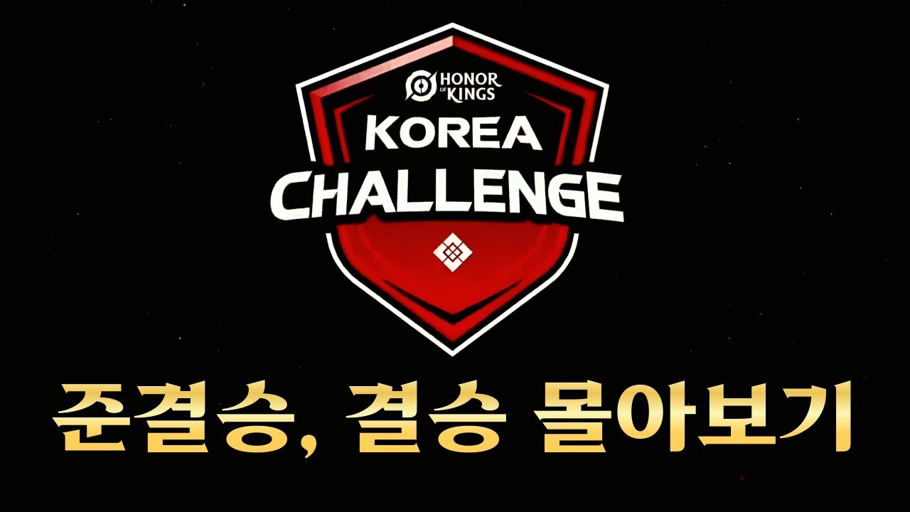 아너오브킹즈 코리아 챌린지 오프라인 대회! 한국의 랭커들 총 집합 WOW