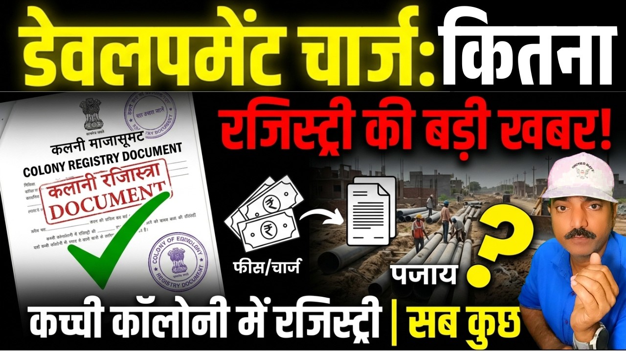 The big truth about 'development charges' in unauthorised colony registrations! 🔴 Will you have t...