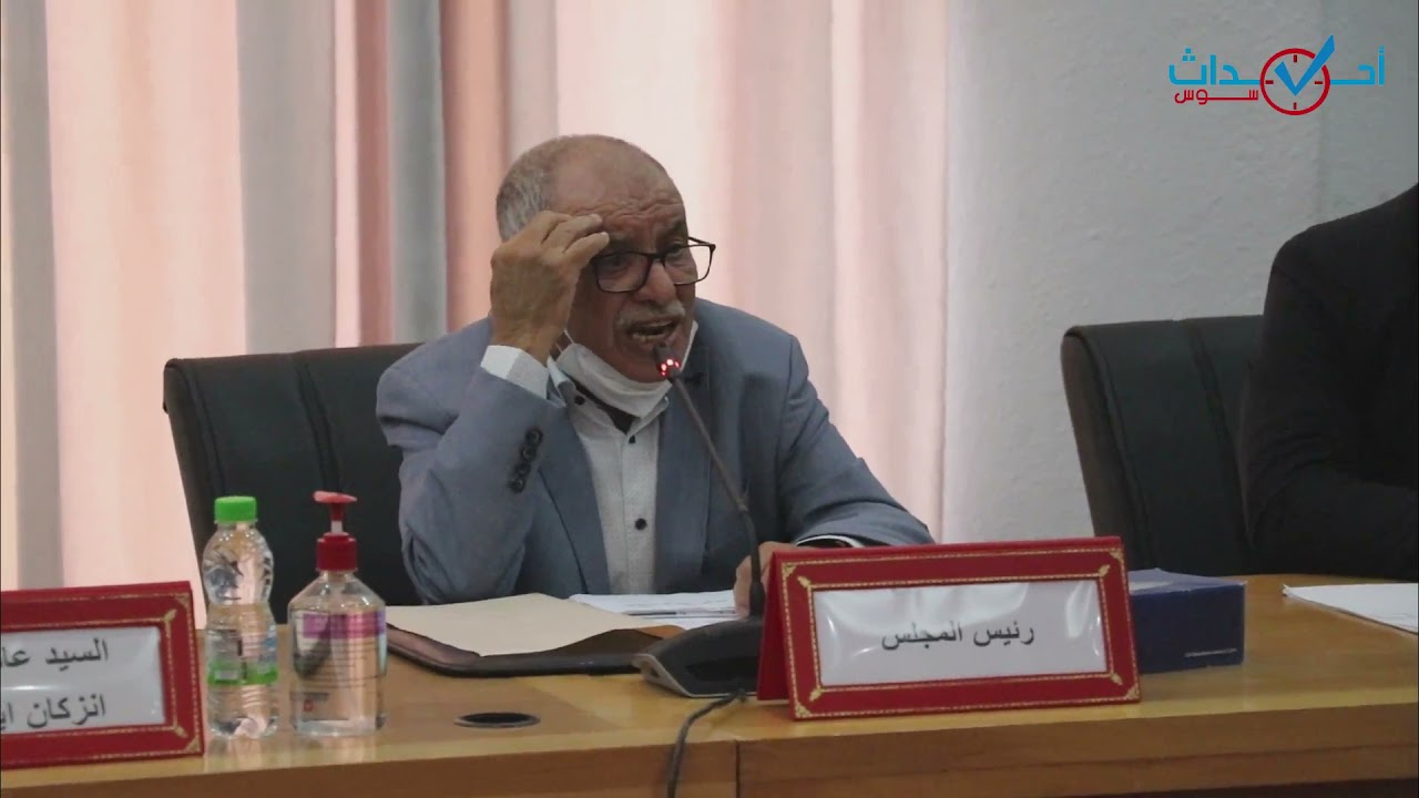 لحظة انتخاب اوملود رئيسا للمجلس الإقليمي لعمالة انزكان ايت ملول