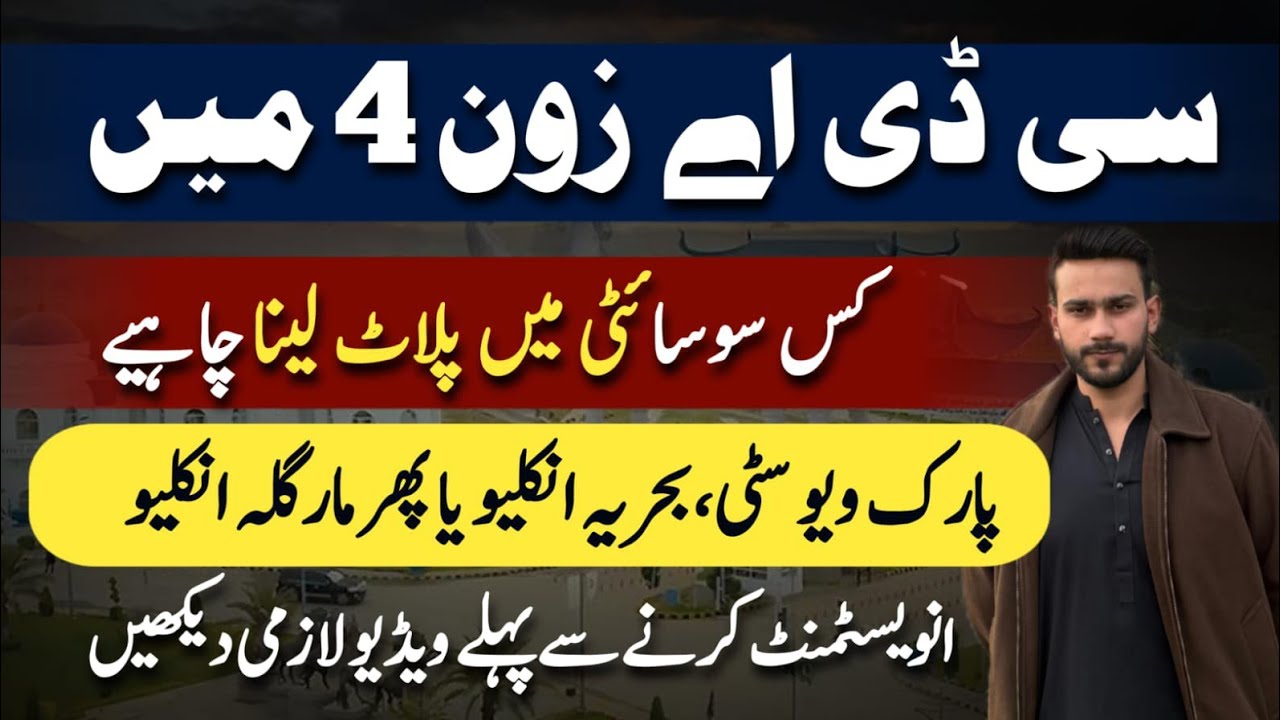 Which Society Is Best in CDA Zone 4? Park View City vs Bahria Enclave vs Margalla Enclave