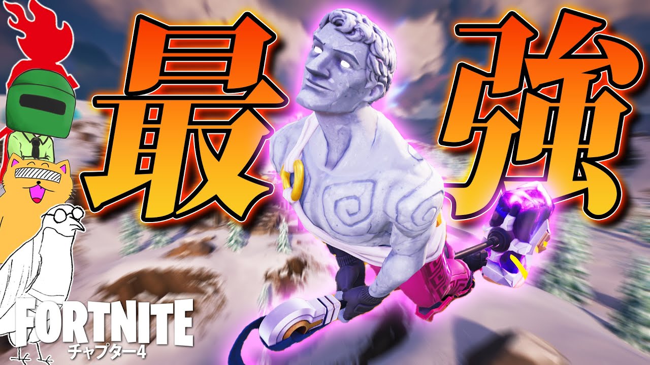 武器構成、これが最強wwwww【フォートナイト】