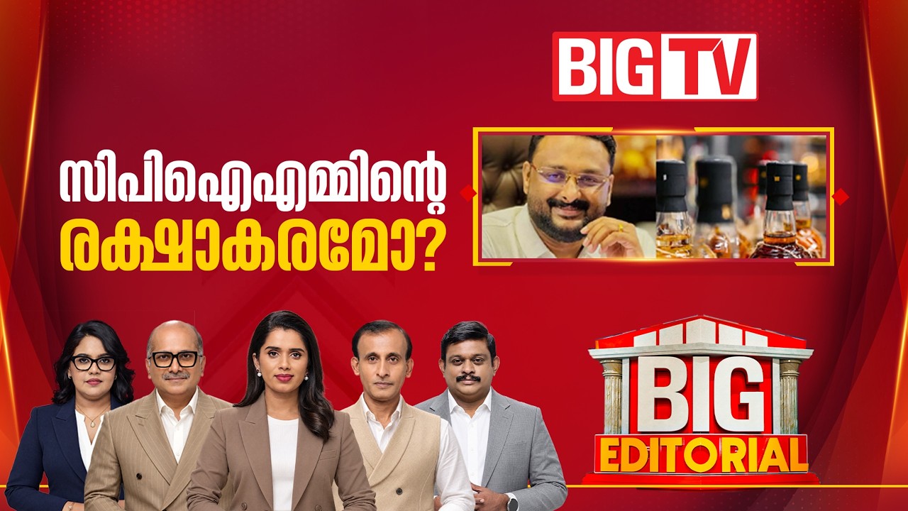 Why is the CPI(M) reeling when Anto is arrested? | Anto Augustine | Big Editorial