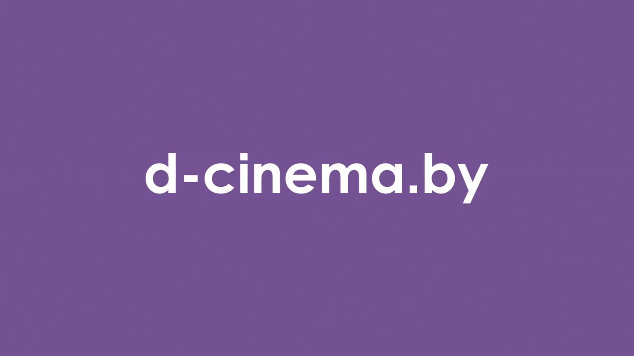 Как пользоваться сайтом "d-cinema.by" - Главная страница.
