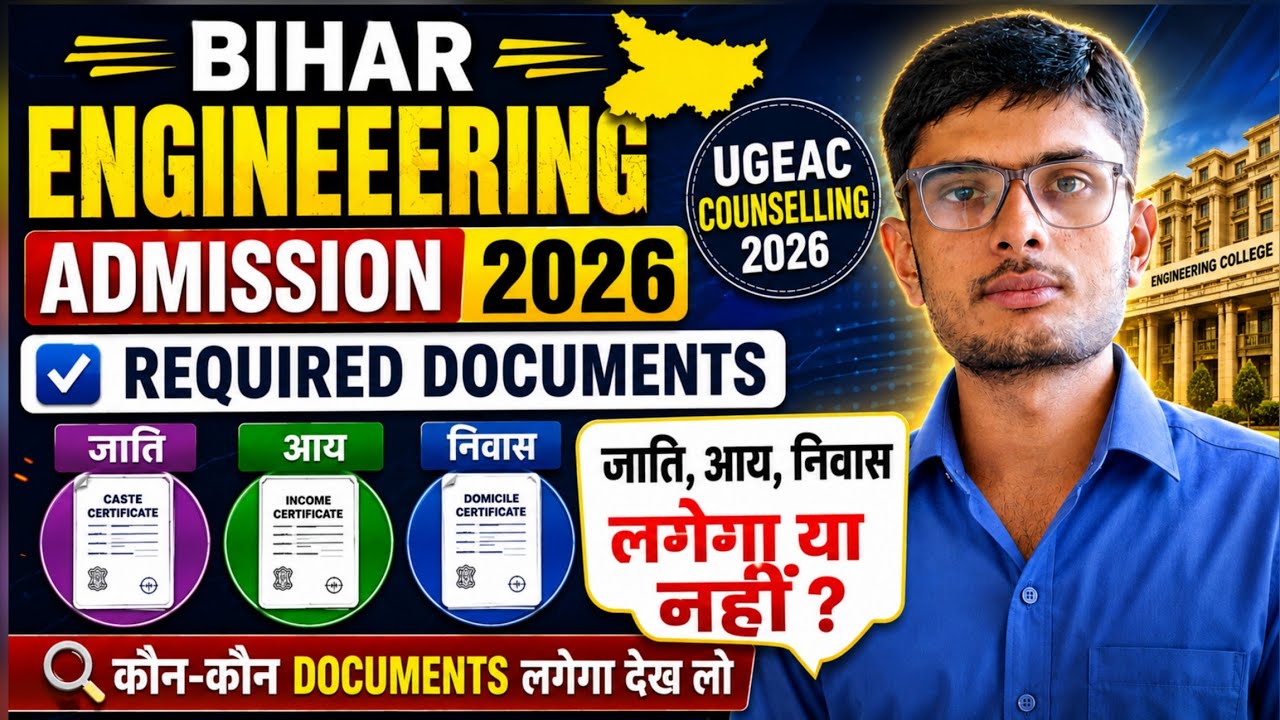 Bihar Ugeac Counselling 2026 Required Documents Caste | Income | Residence Will be Required ❓️Bih...