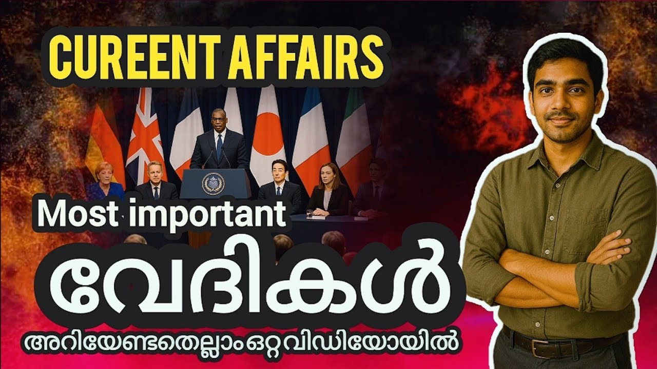 KPSC പരീക്ഷകളിലെ പ്രധാനപ്പെട്ട വേദികൾ | Important Venues of World Events | Current Affairs 2025