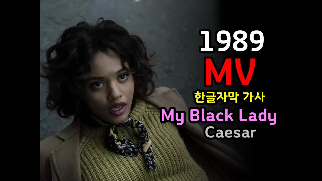 (시청자 신청곡) Caesar - My Black Lady Lyrics / 가사 한글자막