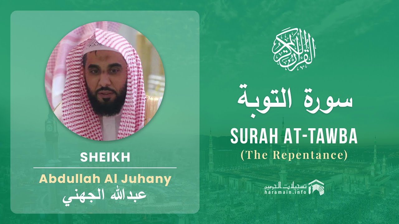 Quran 9   Surah At Tawba سورة التوبة   Sheikh Abdullah Al Juhany - With English Translation