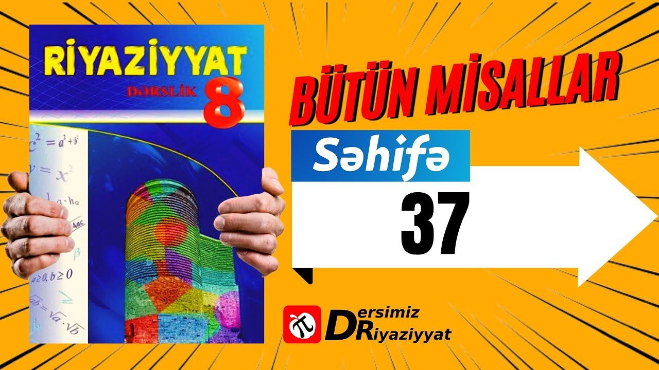Математика 8 класс. стр. 37. Теорема Пифагора Обратная теорема / наш урок — математика