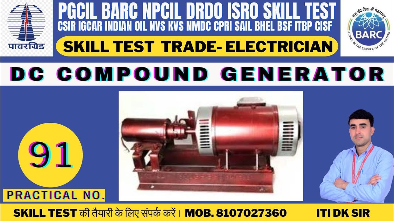 DC COMPOUND GENERATOR CONNECTION !! Compound Generator Connection in Hindi#skilltest#barcskilltest