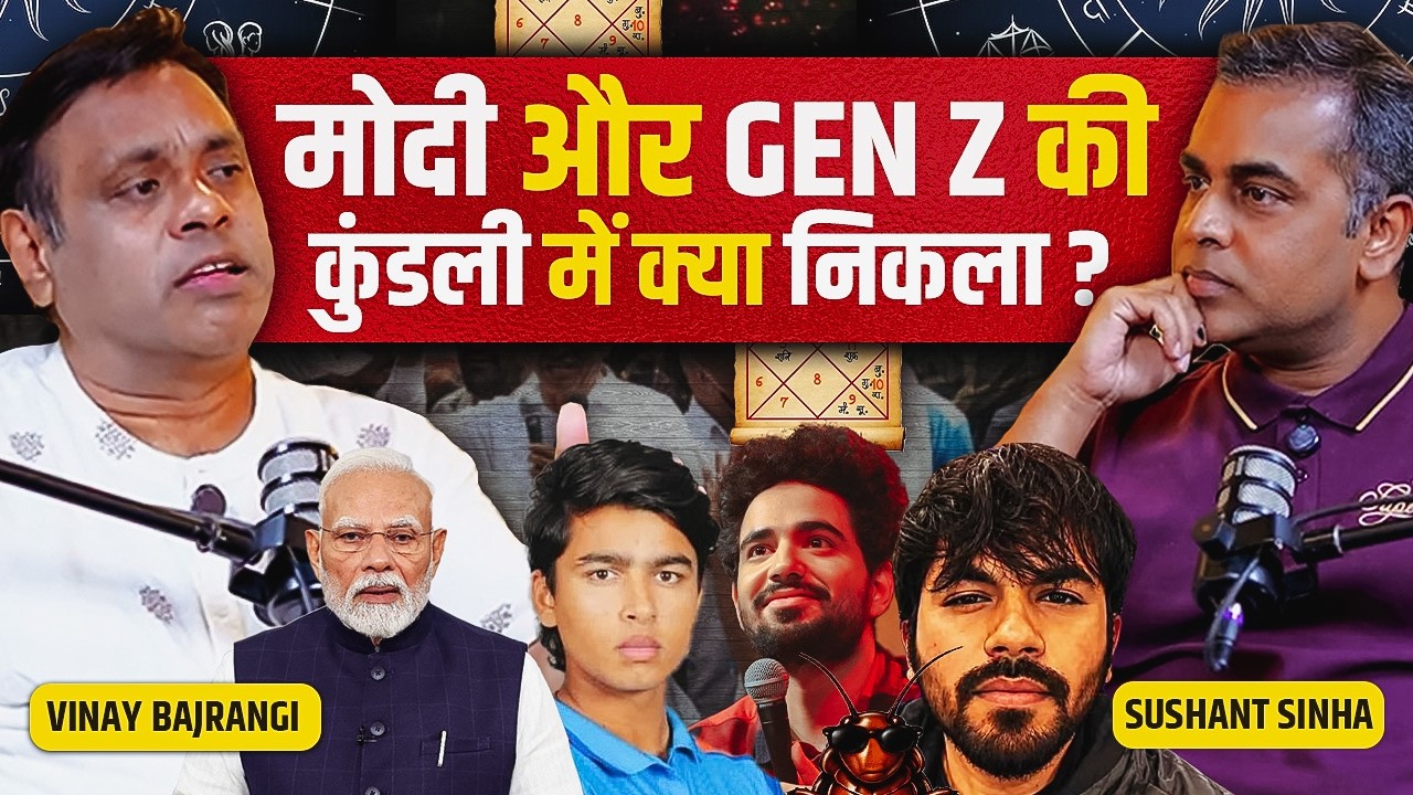 Cockroach Janta Party Vs PM Modi .. कुंडली में दिखा Gen Z आंदोलन? | Top Angle with Sushant Sinha