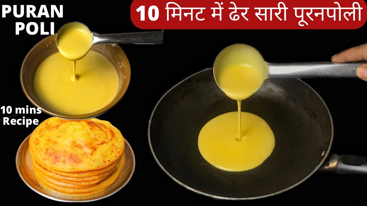 New Style Puran Poli In 10 Mins | Puran Poli Recipe | Liquid Dough Paratha |Puran Poli Liquid Batter
