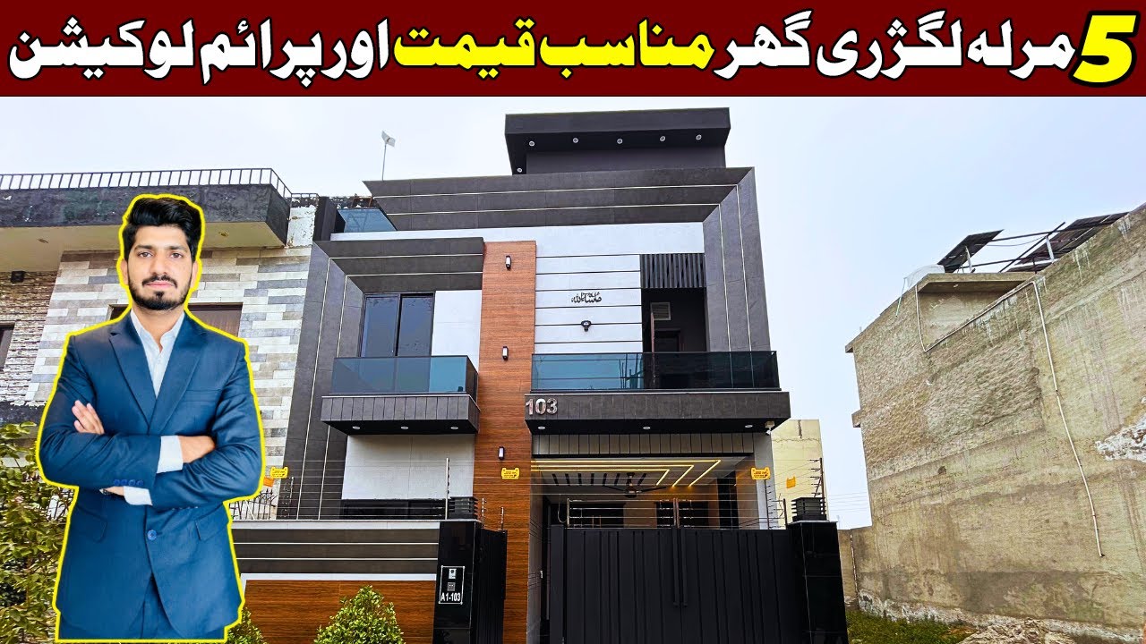5 Marla Ultra Modern House For Sale In Central Park Housing Scheme Lahore | Luxury House