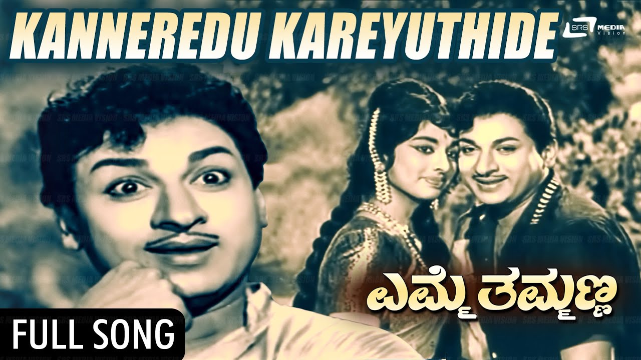 Kanneradu Kareyuthide | Emme Thammanna | Dr.Rajkumar | G V Lathadevi | Kannada Video  Song