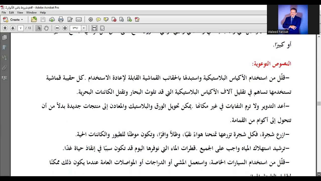 الفرق بين الملصق والمطوية