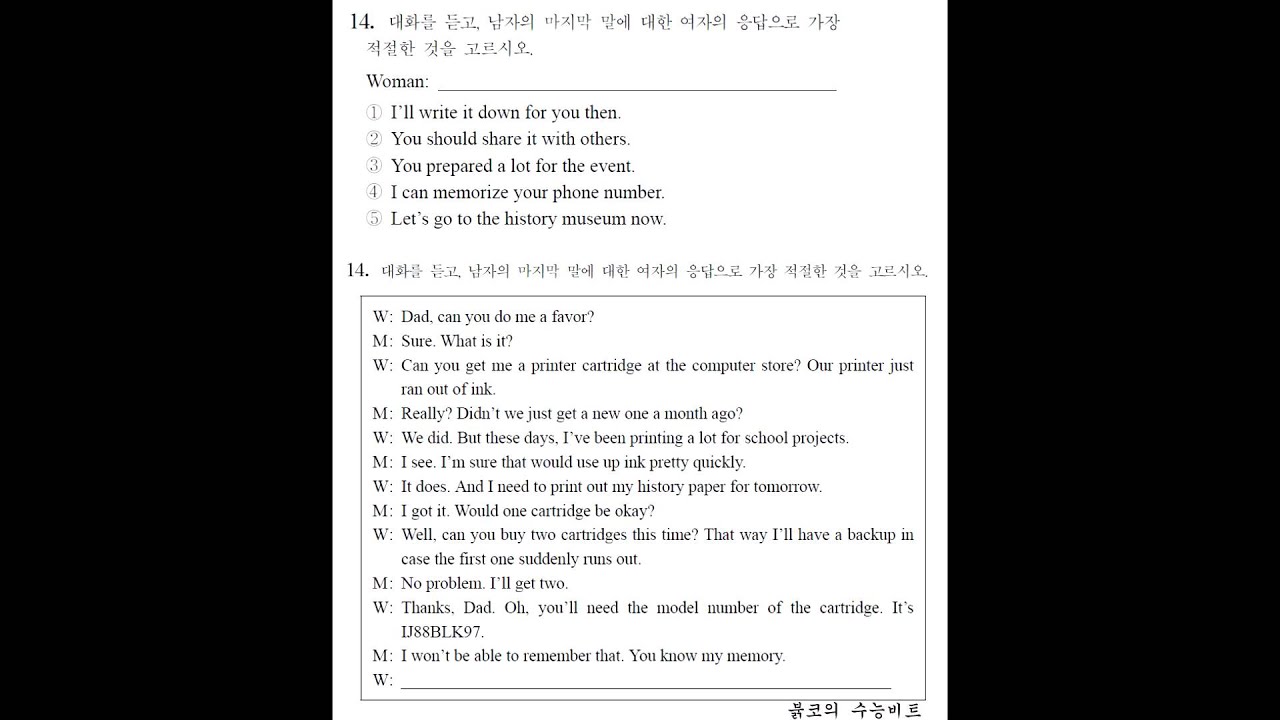 붉코 - 2015 수능비트 14번 (IJ88BLK97)